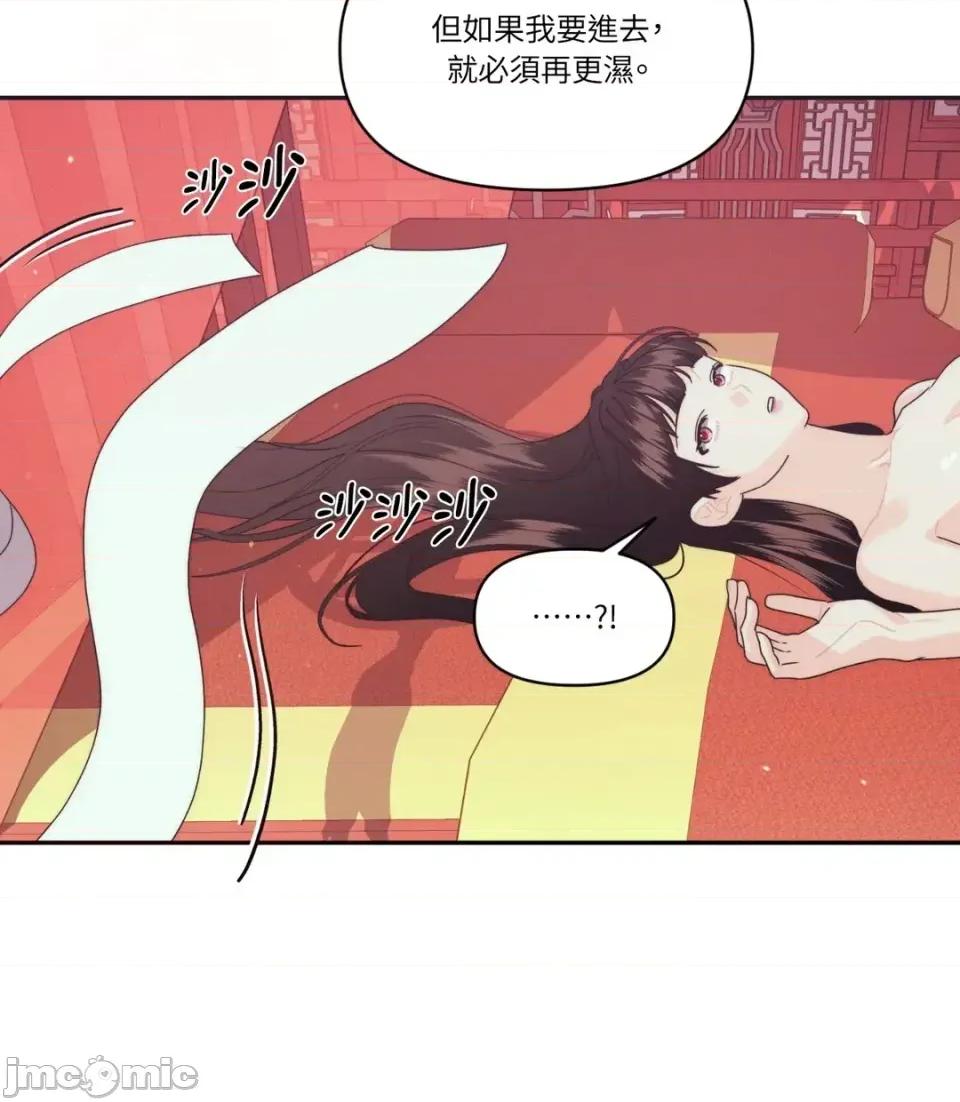 狐狸宅第 狐狸宅第-外传 第4话 第50页