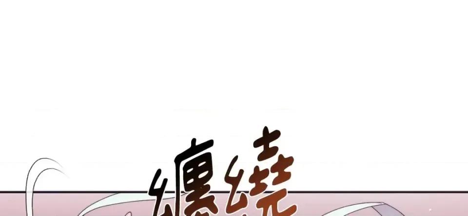 狐狸宅第 狐狸宅第-外传 第4话 第51页
