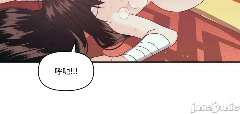 狐狸宅第 狐狸宅第-外传 第4话 第55页