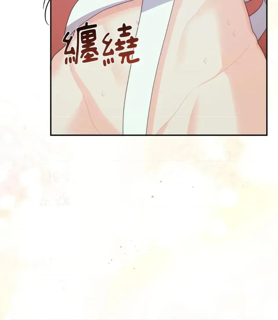 狐狸宅第 狐狸宅第-外传 第4话 第58页