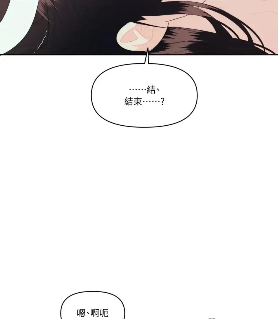 狐狸宅第 狐狸宅第-外传 第4话 第64页