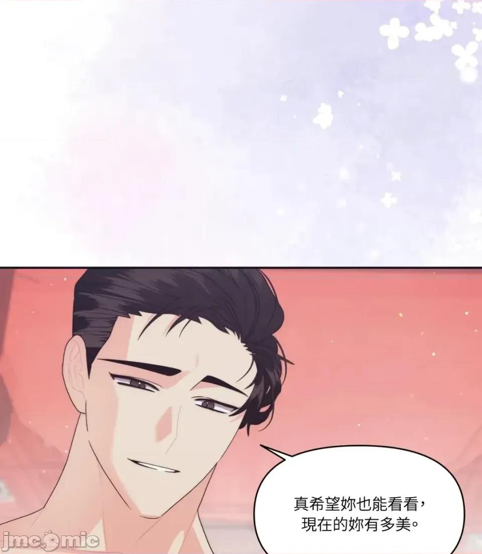 狐狸宅第 狐狸宅第-外传 第4话 第70页