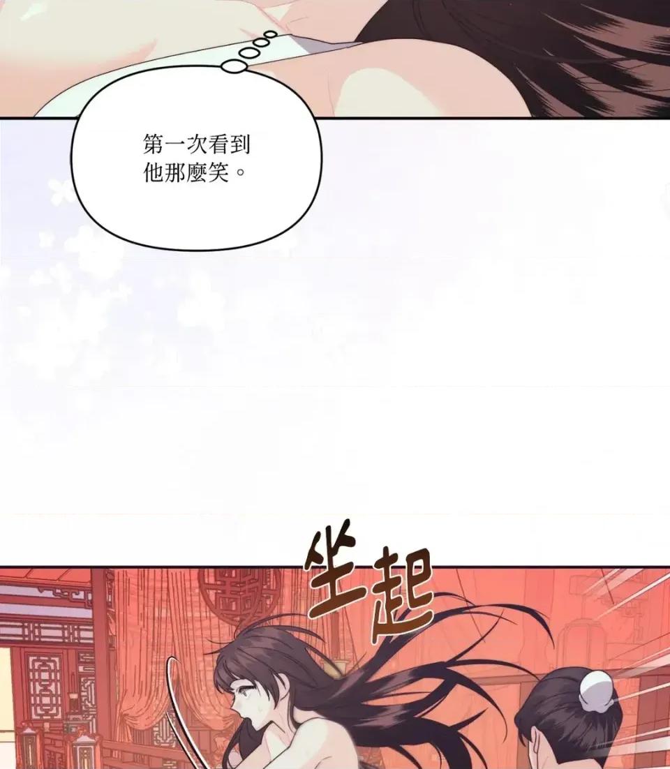 狐狸宅第 狐狸宅第-外传 第4话 第72页
