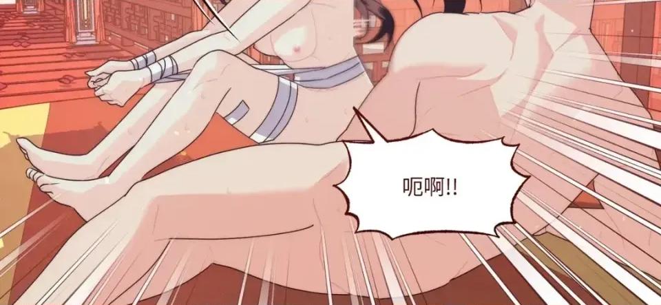 狐狸宅第 狐狸宅第-外传 第4话 第73页