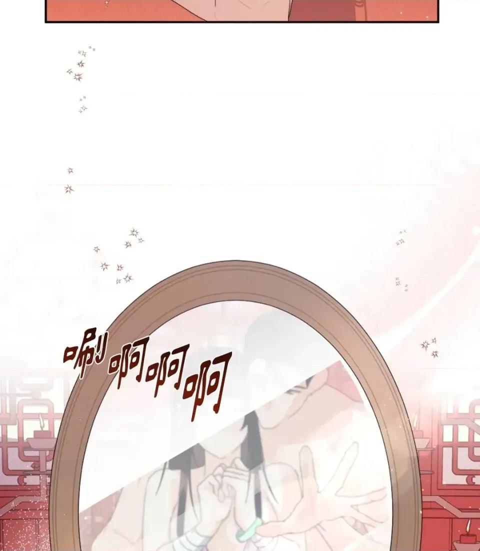 狐狸宅第 狐狸宅第-外传 第4话 第76页