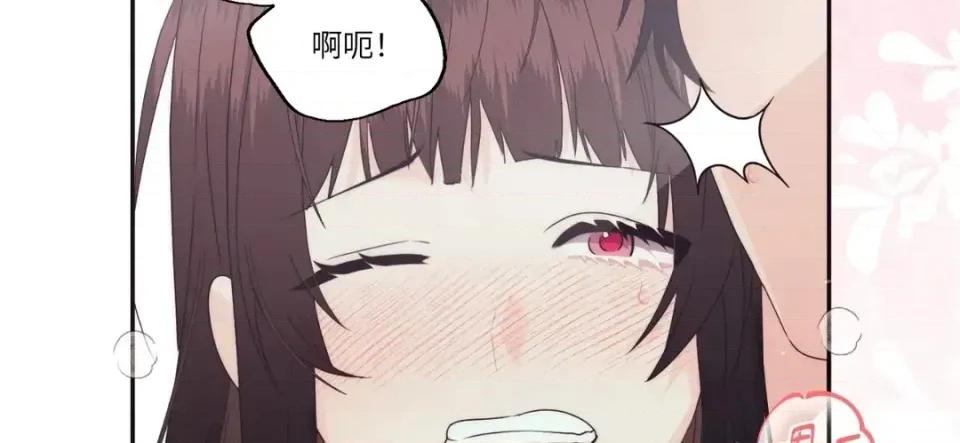 狐狸宅第 狐狸宅第-外传 第4话 第84页