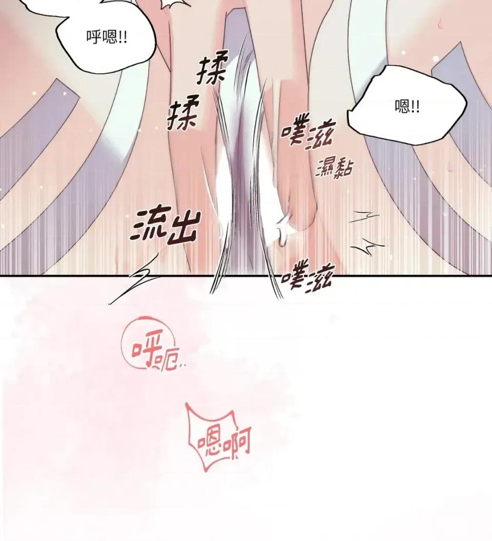 狐狸宅第 狐狸宅第-外传 第4话 第86页
