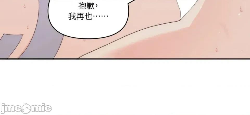 狐狸宅第 狐狸宅第-外传 第4话 第90页