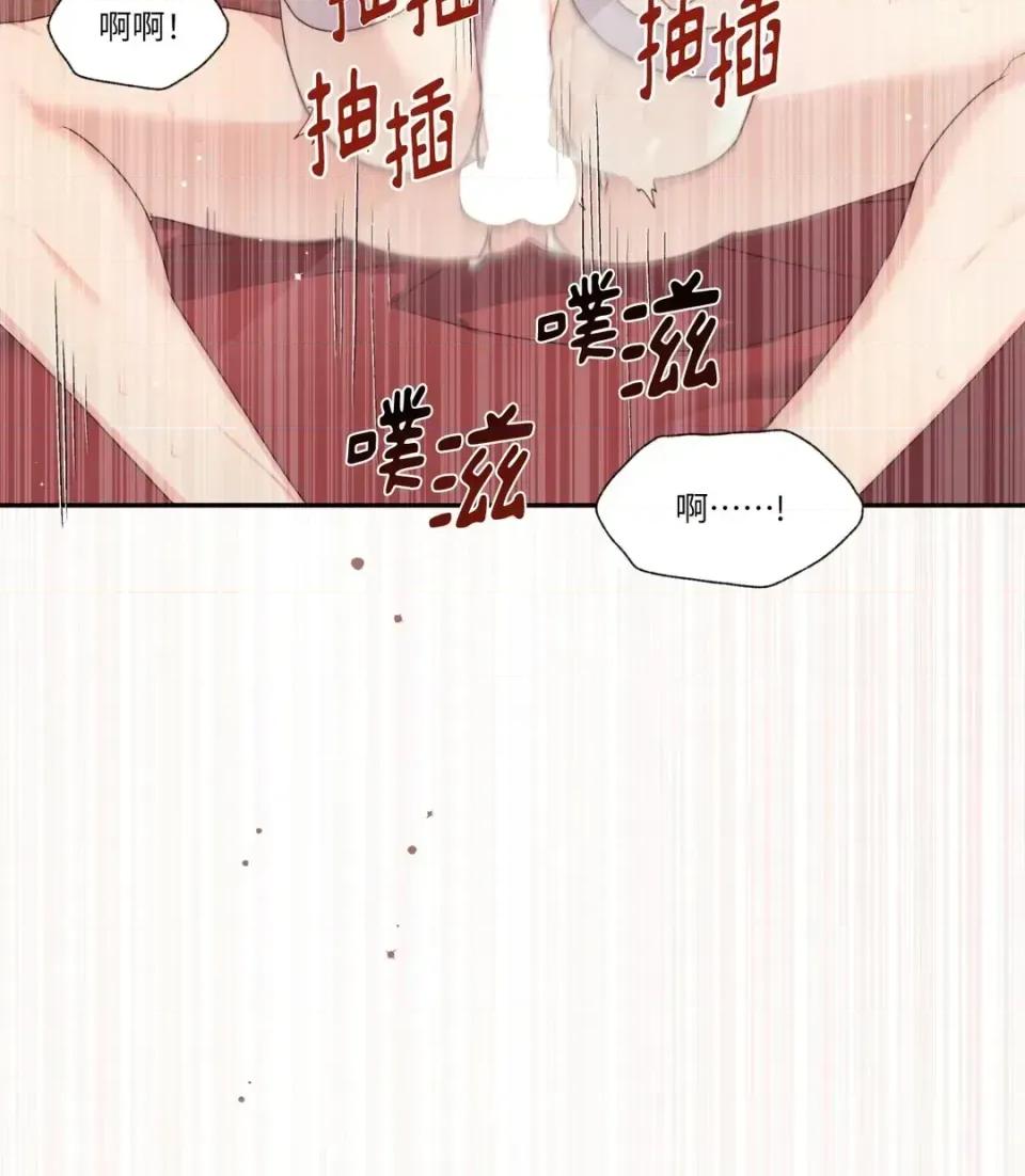 狐狸宅第 狐狸宅第-外传 第4话 第99页