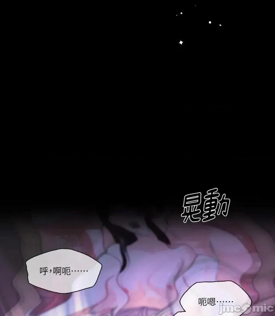 狐狸宅第 狐狸宅第-外传 第4话 第105页