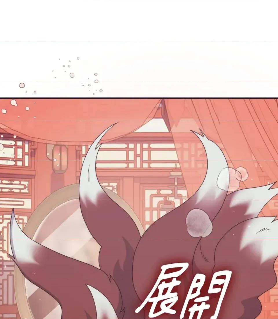 狐狸宅第 狐狸宅第-外传 第4话 第111页