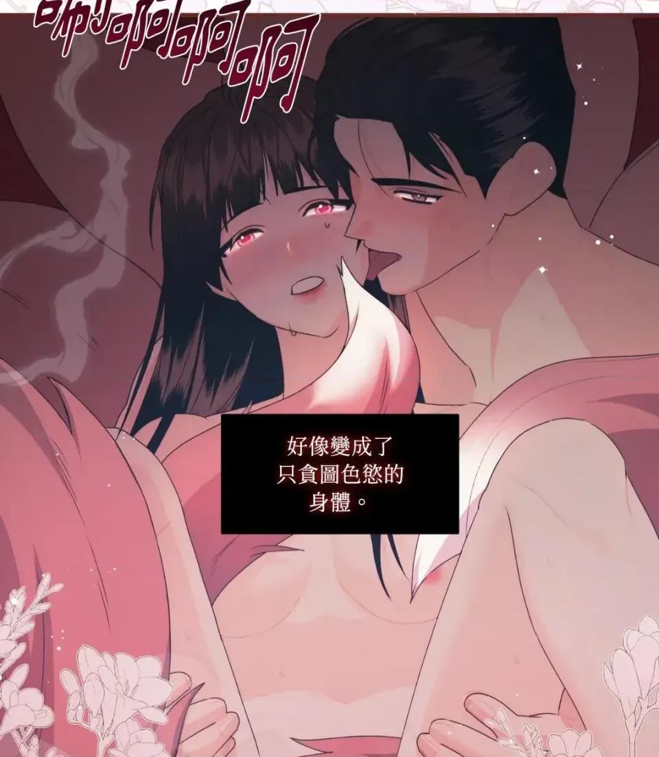 狐狸宅第 狐狸宅第-外传 第4话 第113页