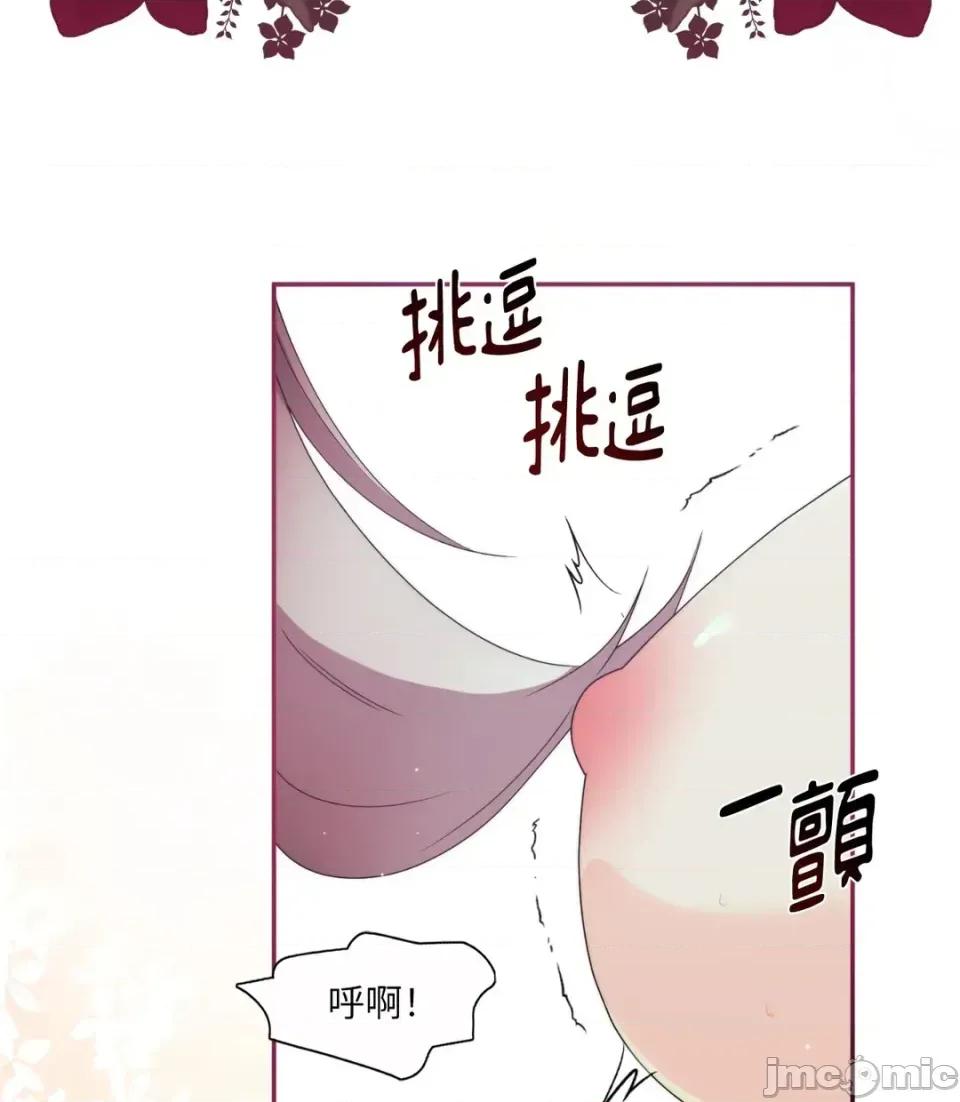 狐狸宅第 狐狸宅第-外传 第4话 第115页