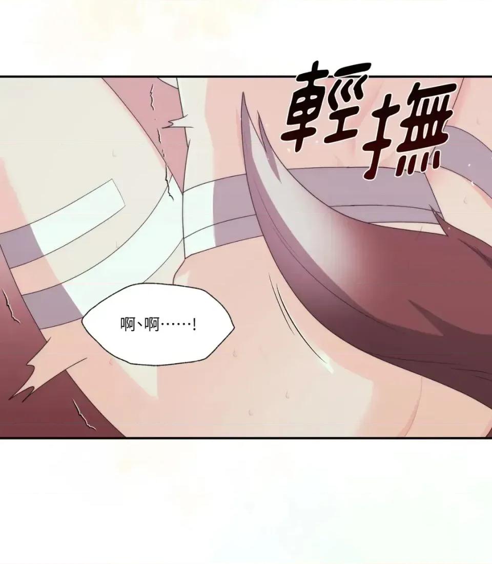 狐狸宅第 狐狸宅第-外传 第4话 第117页
