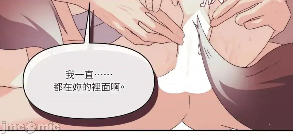 狐狸宅第 狐狸宅第-外传 第4话 第120页