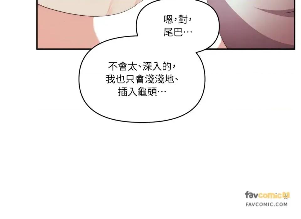 狐狸宅第 狐狸宅第-外传 第4话 第122页
