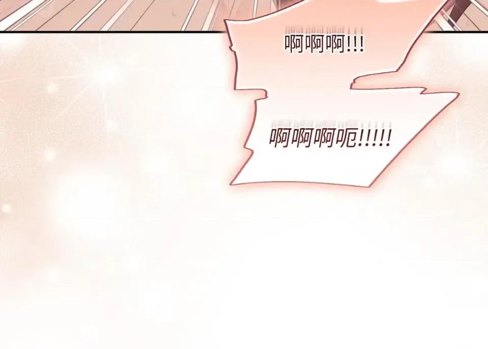 狐狸宅第 狐狸宅第-外传 第4话 第127页