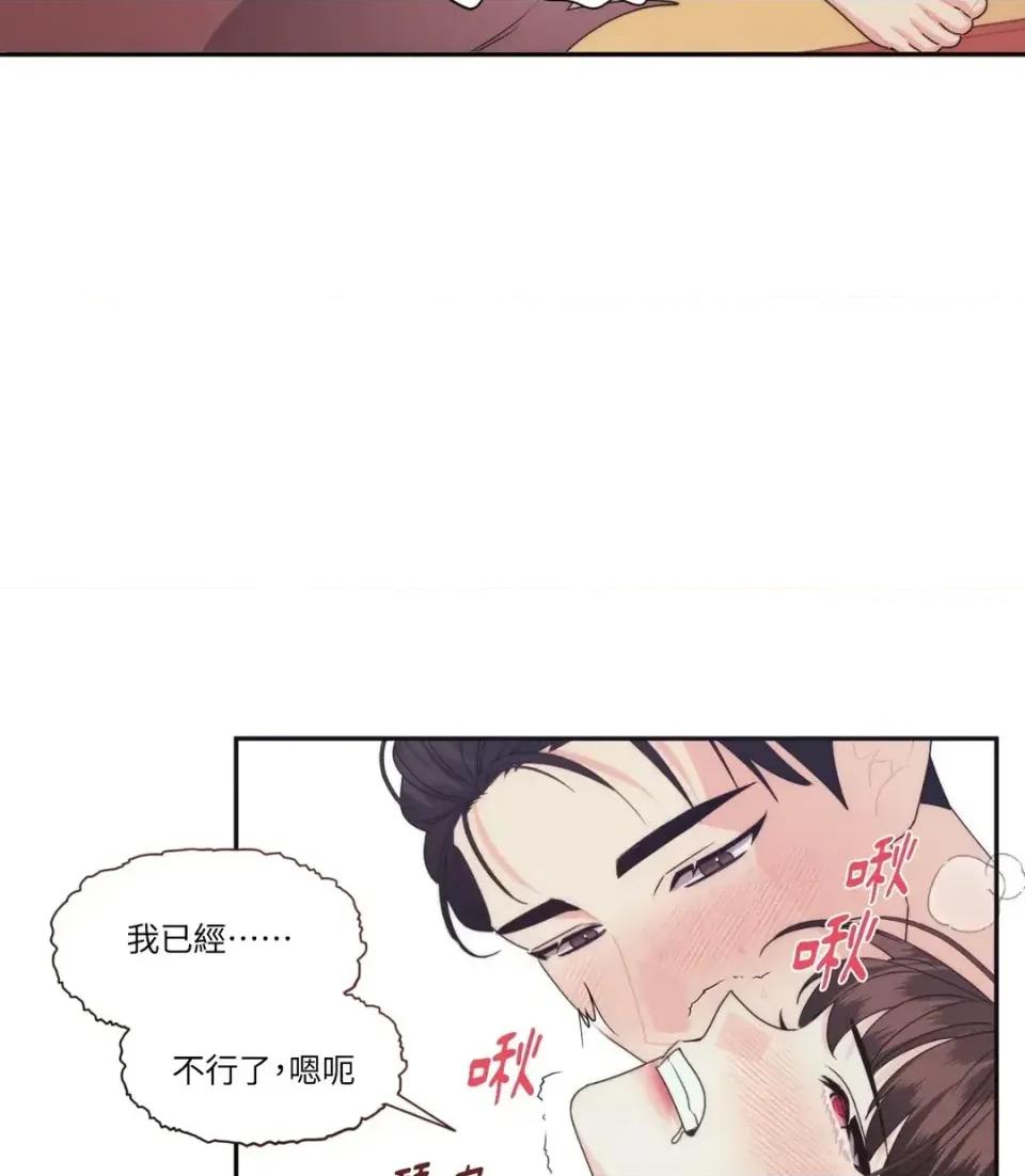 狐狸宅第 狐狸宅第-外传 第4话 第129页