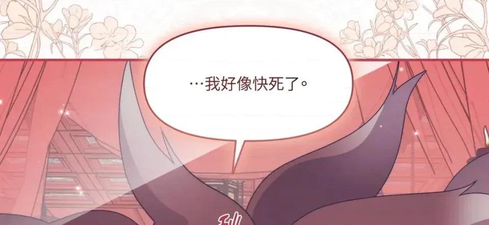 狐狸宅第 狐狸宅第-外传 第4话 第131页