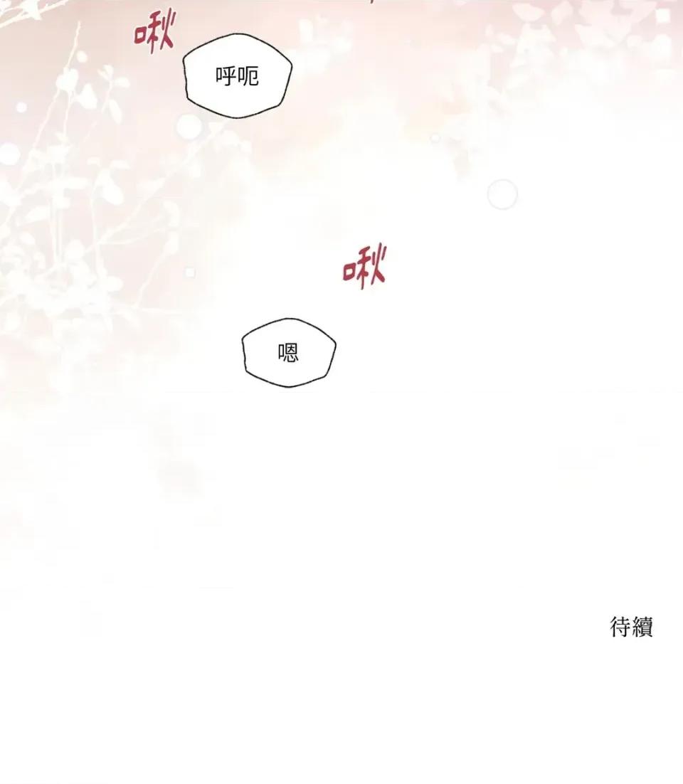 狐狸宅第 狐狸宅第-外传 第4话 第133页
