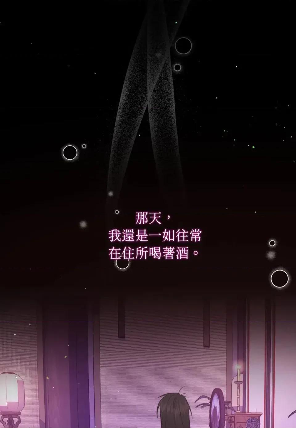 狐狸宅第 狐狸宅第-外传 第5话 第4页