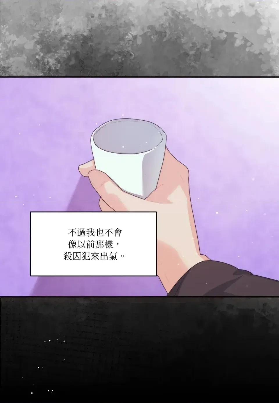 狐狸宅第 狐狸宅第-外传 第5话 第11页