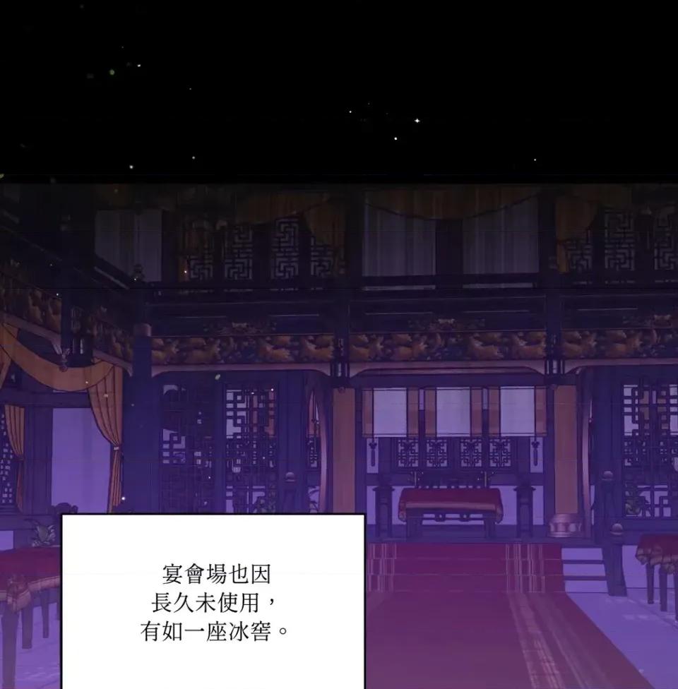 狐狸宅第 狐狸宅第-外传 第5话 第13页
