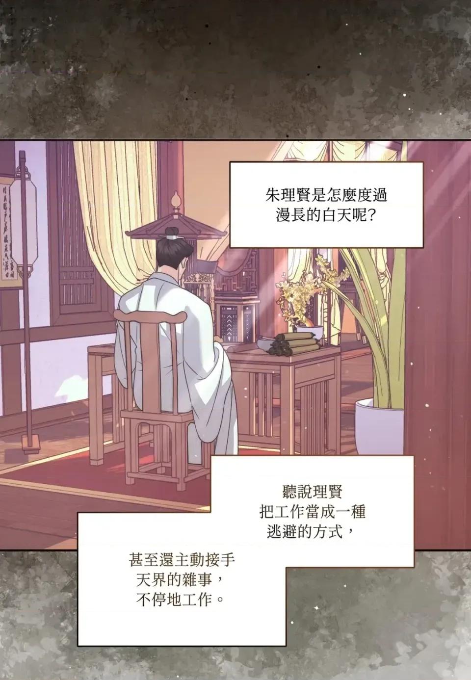 狐狸宅第 狐狸宅第-外传 第5话 第16页