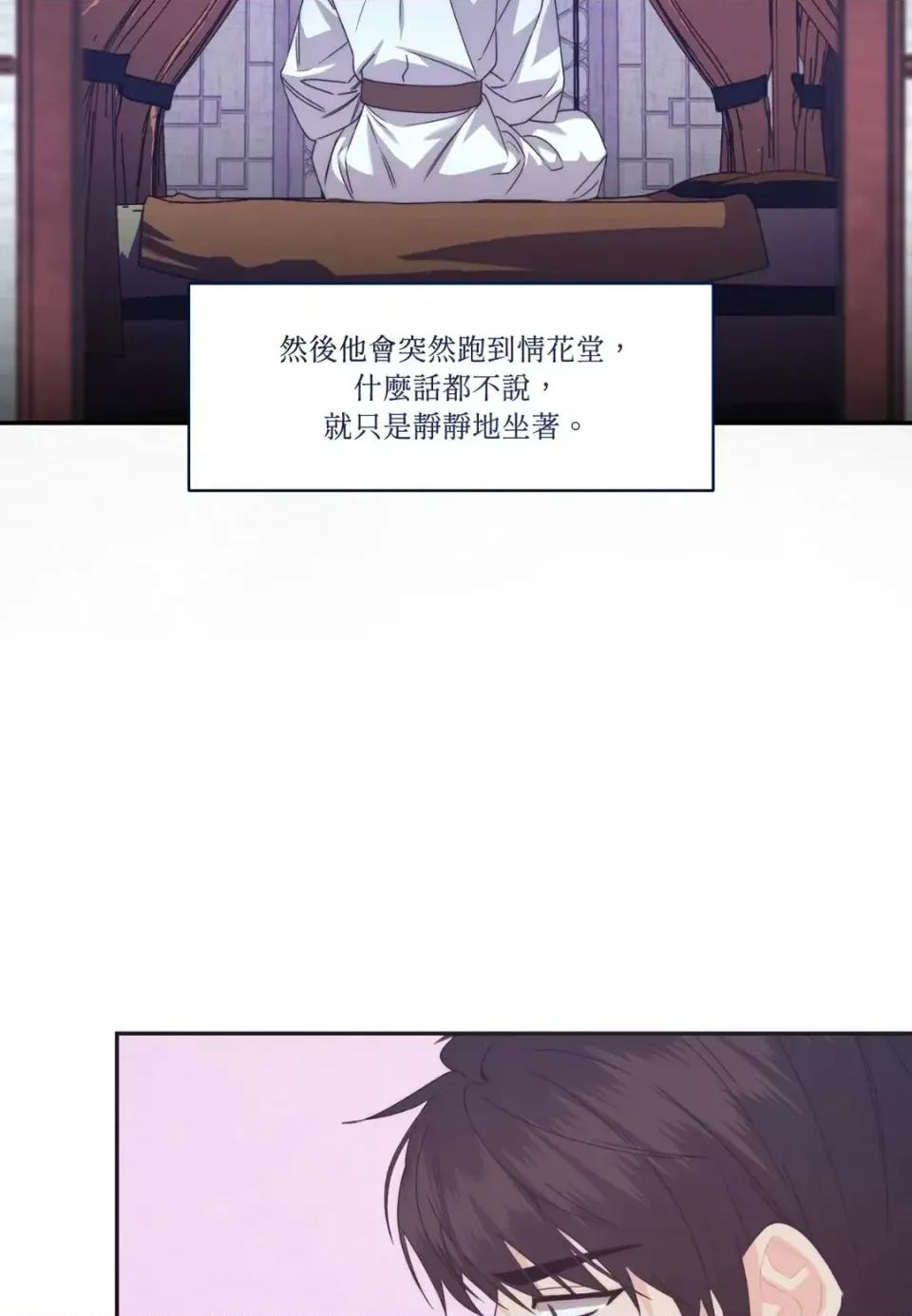 狐狸宅第 狐狸宅第-外传 第5话 第18页