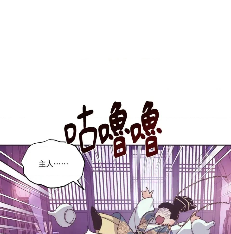 狐狸宅第 狐狸宅第-外传 第5话 第22页