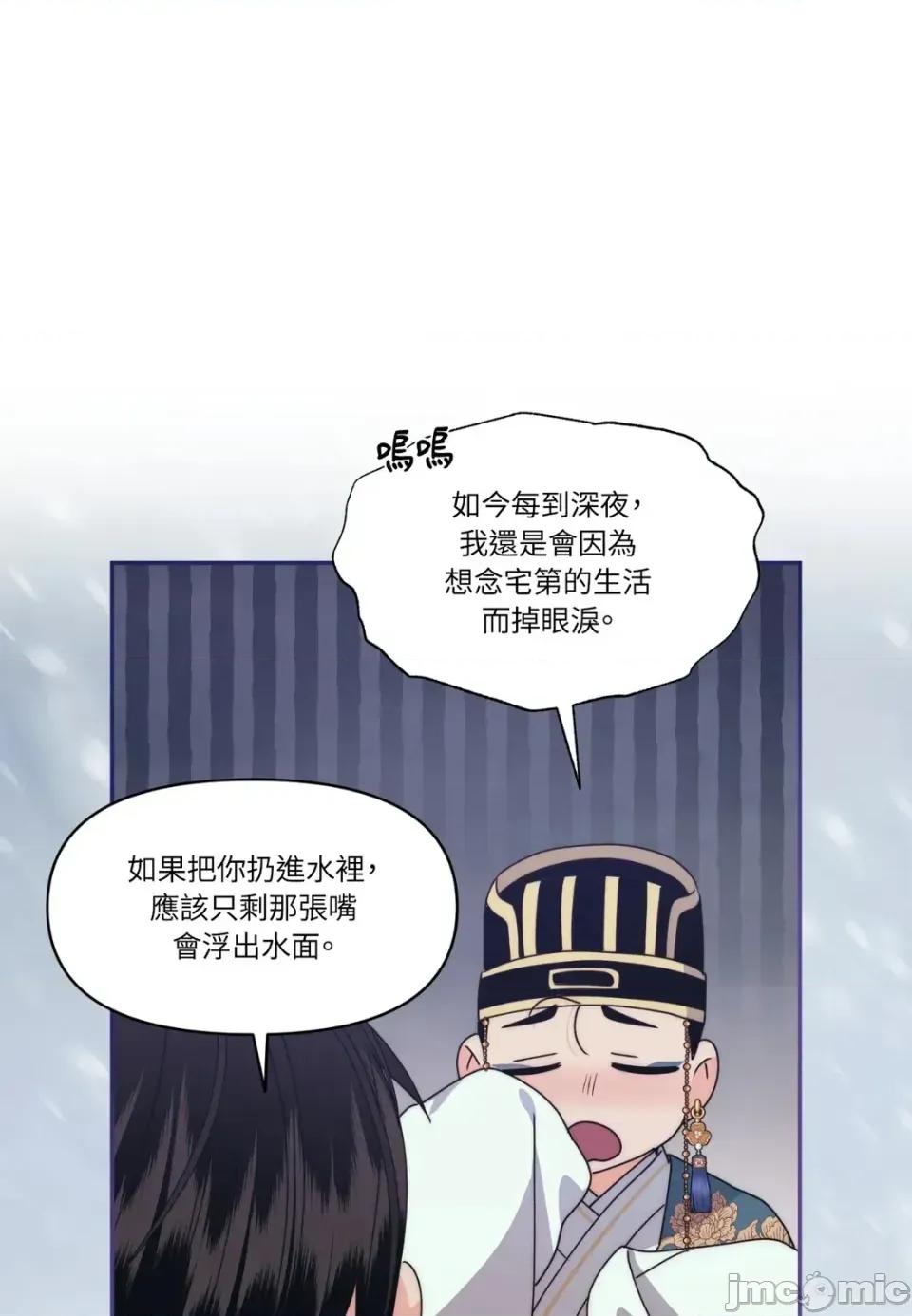 狐狸宅第 狐狸宅第-外传 第5话 第30页