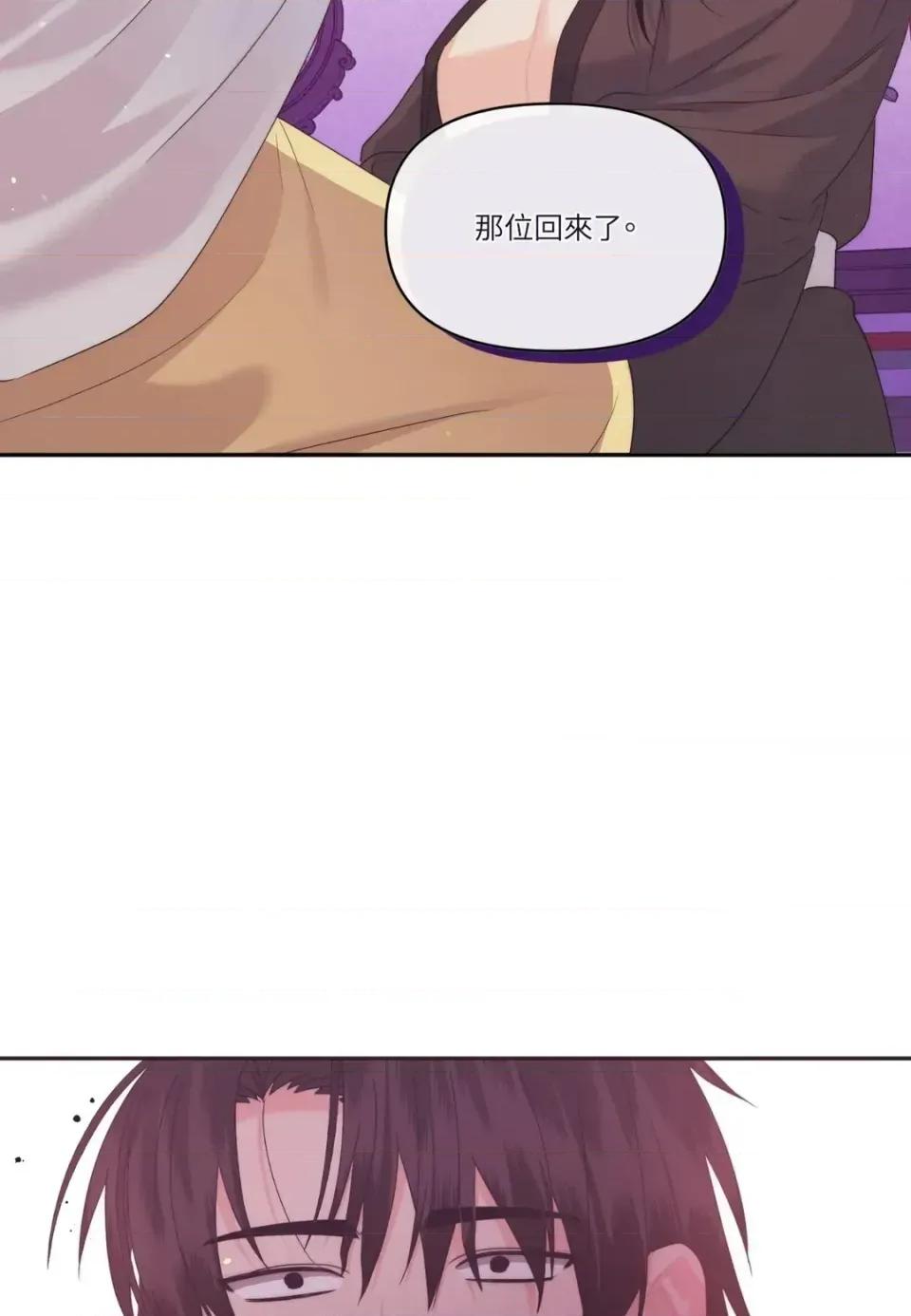 狐狸宅第 狐狸宅第-外传 第5话 第36页