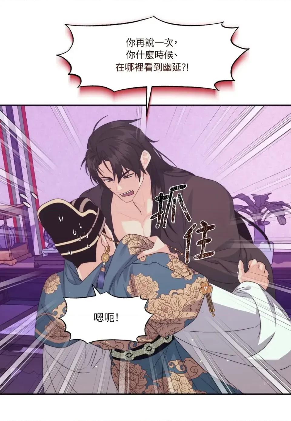 狐狸宅第 狐狸宅第-外传 第5话 第42页