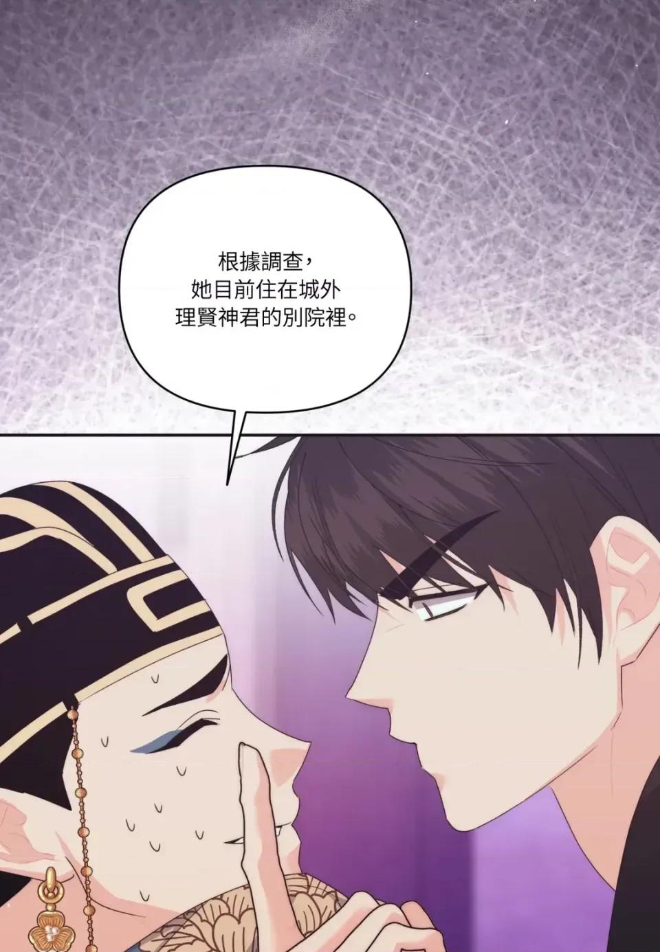 狐狸宅第 狐狸宅第-外传 第5话 第47页