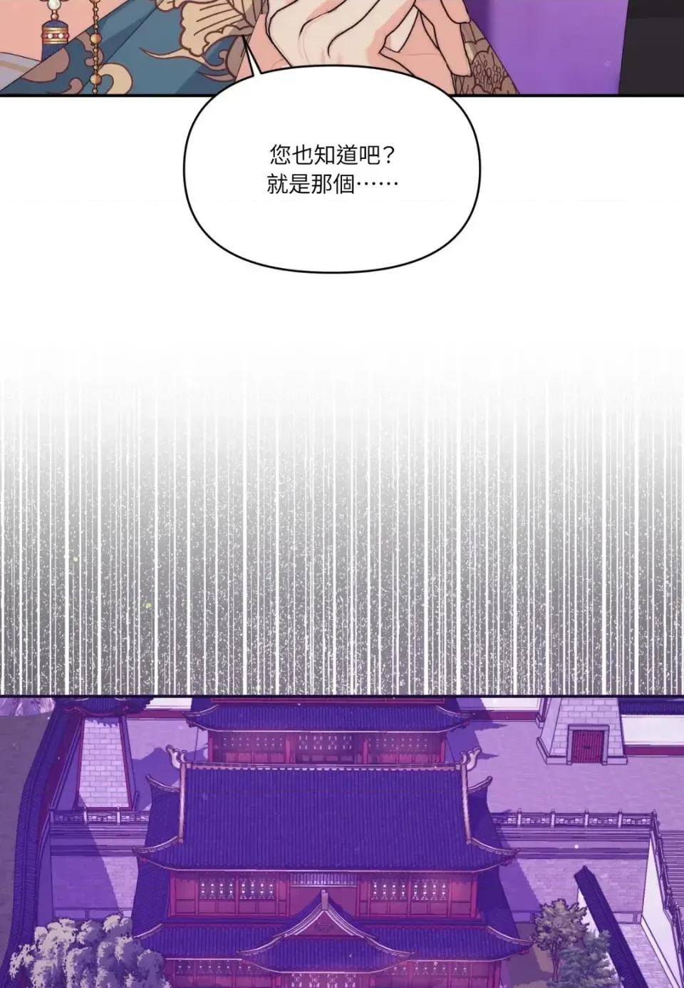 狐狸宅第 狐狸宅第-外传 第5话 第48页
