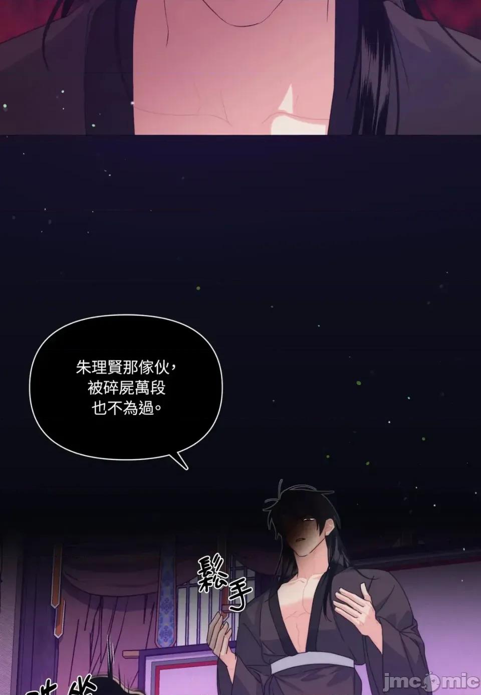狐狸宅第 狐狸宅第-外传 第5话 第50页
