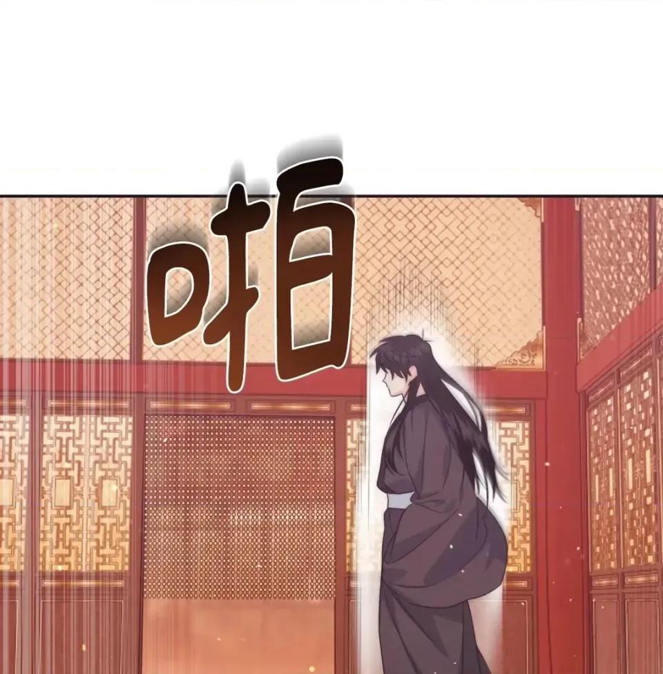 狐狸宅第 狐狸宅第-外传 第5话 第57页