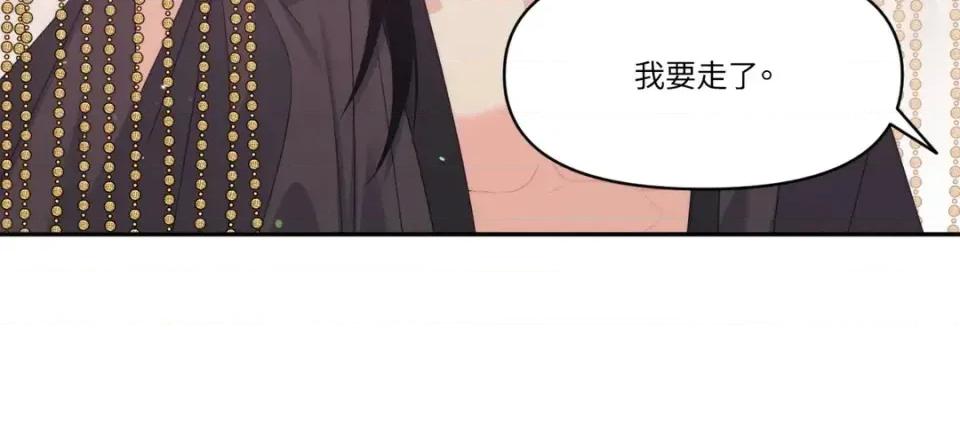 狐狸宅第 狐狸宅第-外传 第5话 第59页