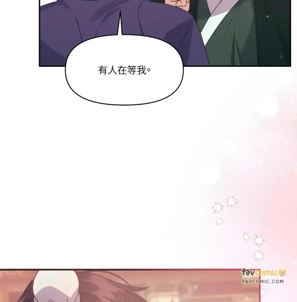 狐狸宅第 狐狸宅第-外传 第5话 第62页