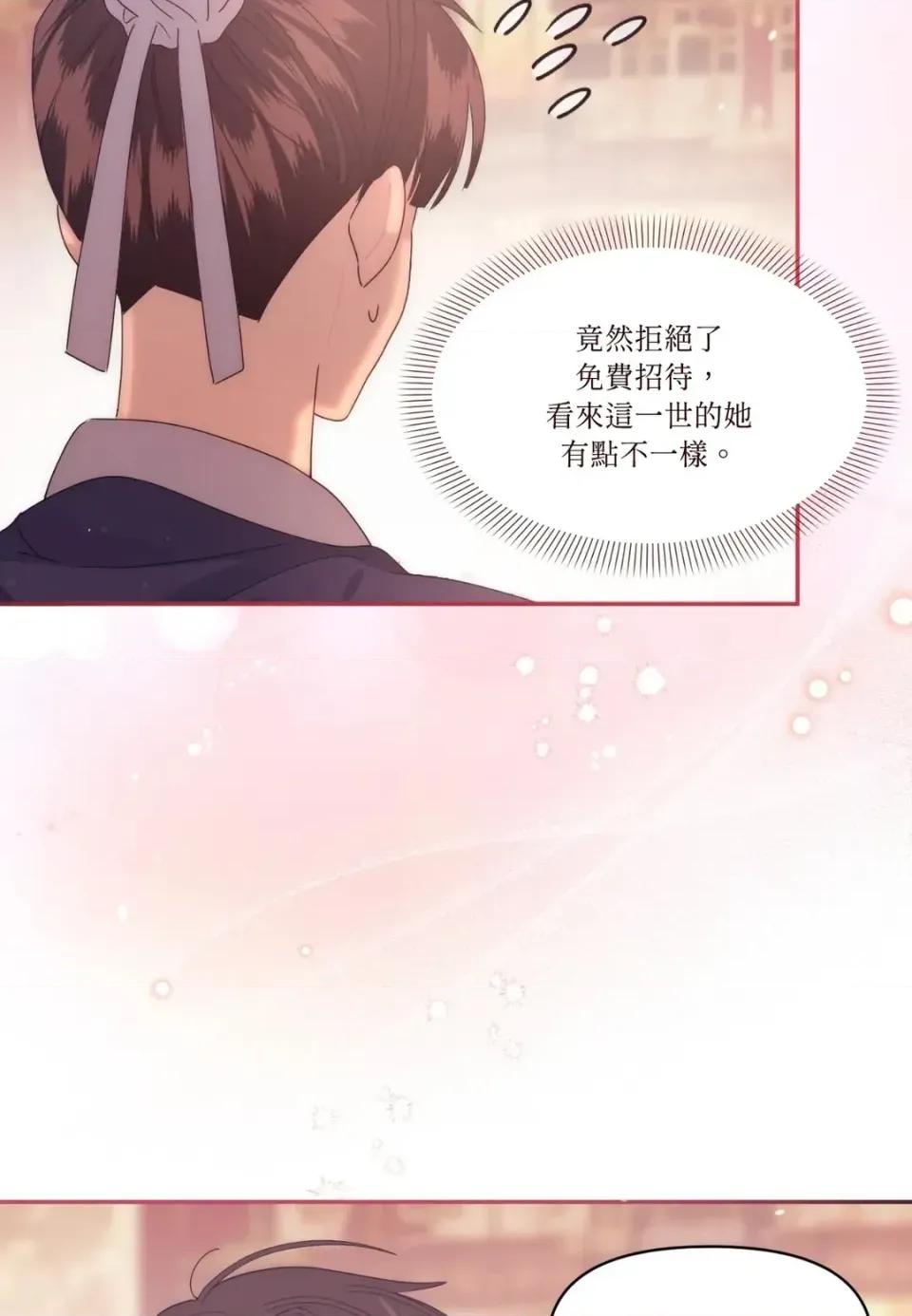 狐狸宅第 狐狸宅第-外传 第5话 第63页