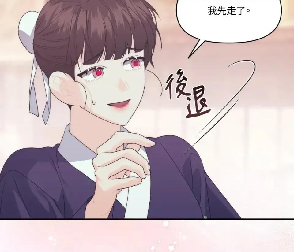 狐狸宅第 狐狸宅第-外传 第5话 第64页