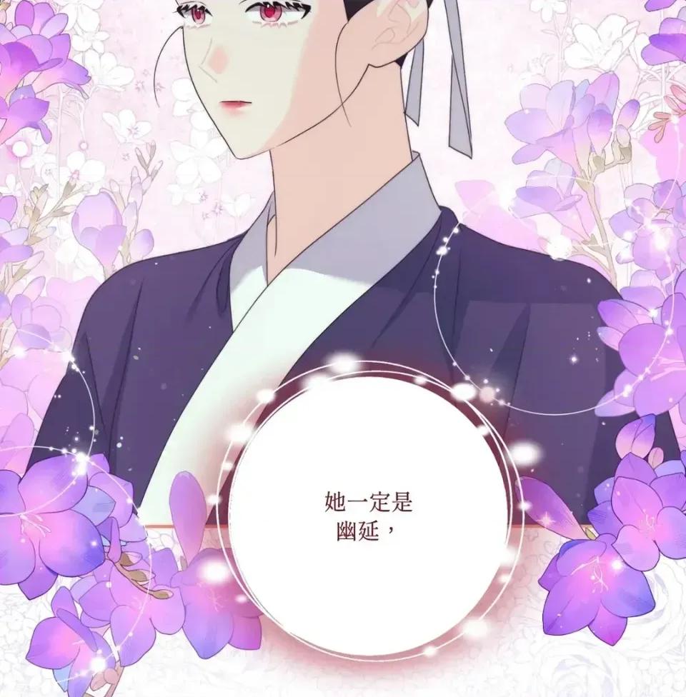 狐狸宅第 狐狸宅第-外传 第5话 第67页