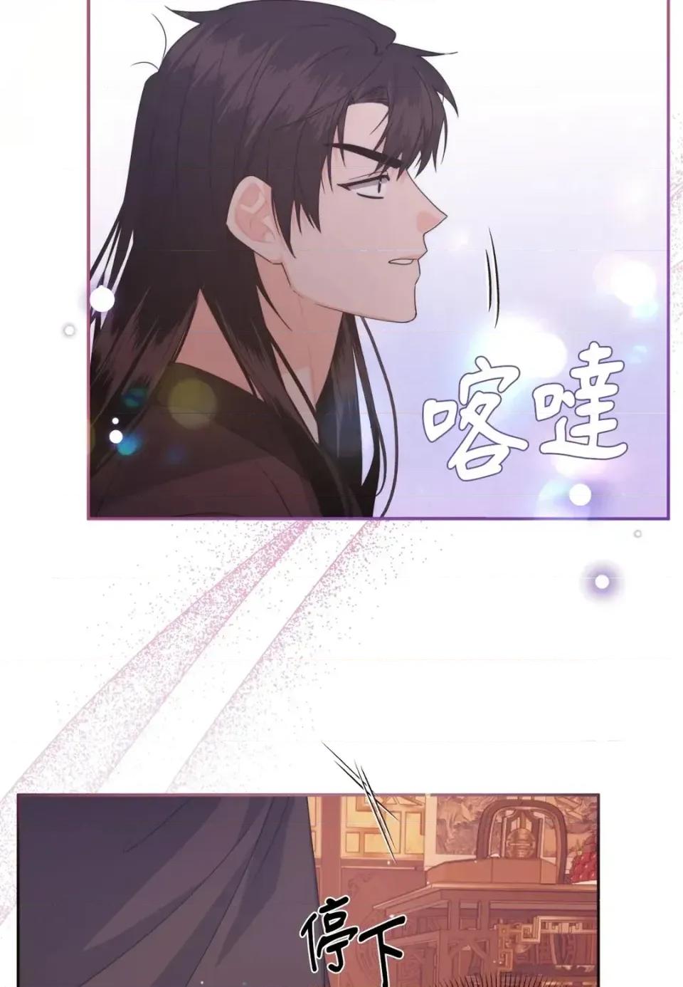 狐狸宅第 狐狸宅第-外传 第5话 第73页