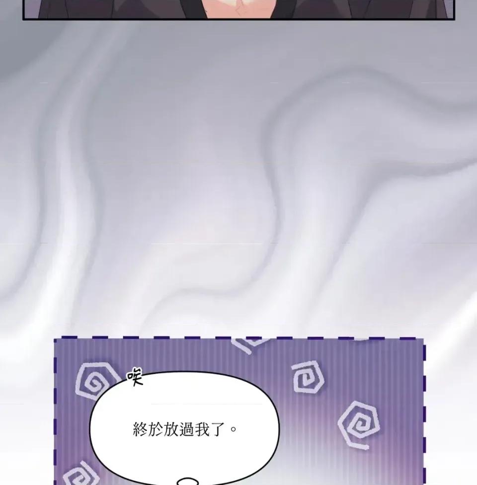 狐狸宅第 狐狸宅第-外传 第5话 第77页