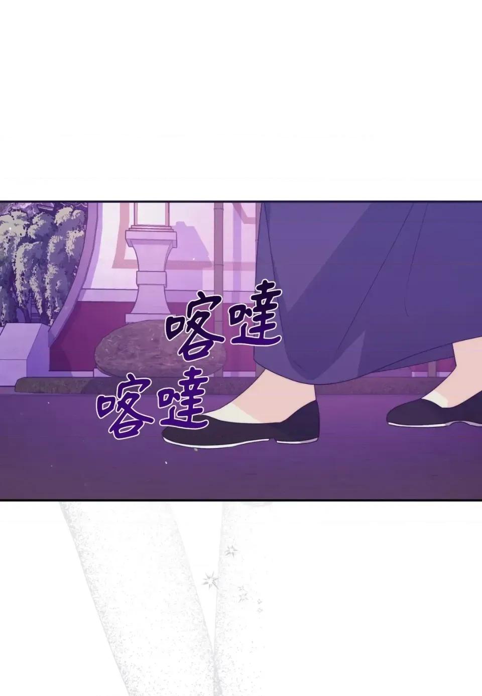 狐狸宅第 狐狸宅第-外传 第5话 第81页