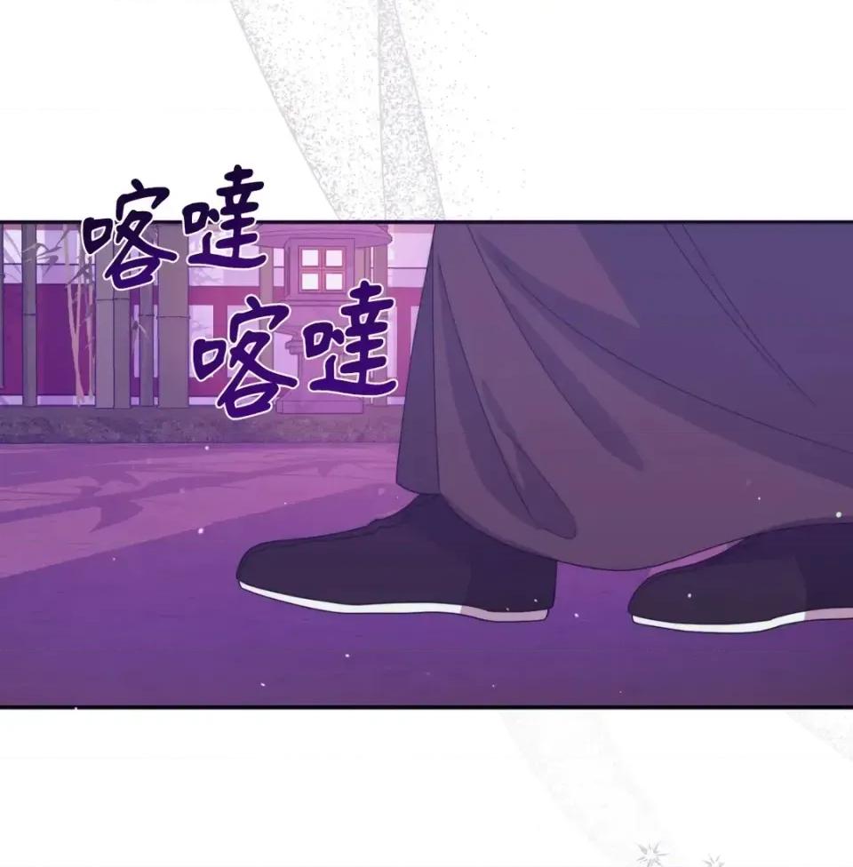 狐狸宅第 狐狸宅第-外传 第5话 第82页