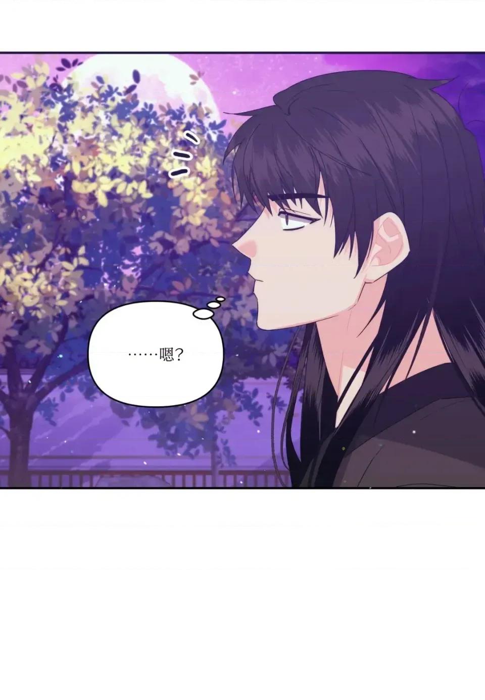 狐狸宅第 狐狸宅第-外传 第5话 第84页