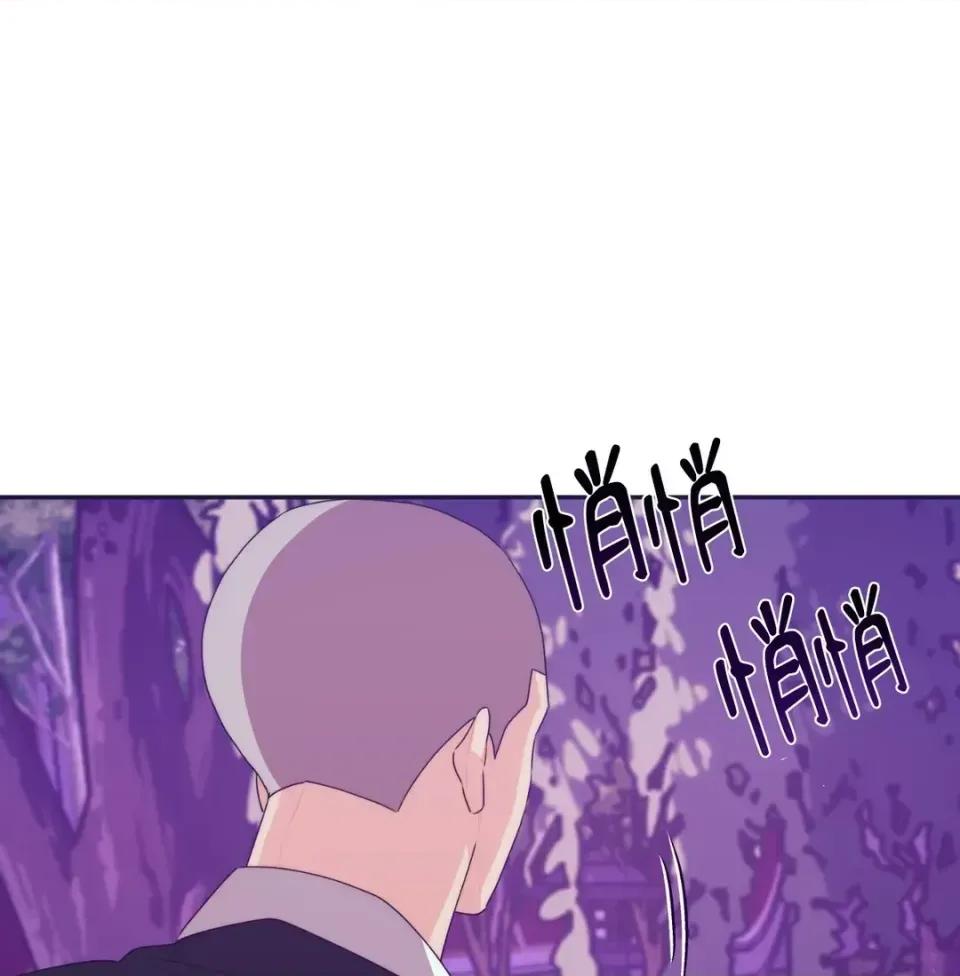 狐狸宅第 狐狸宅第-外传 第5话 第86页