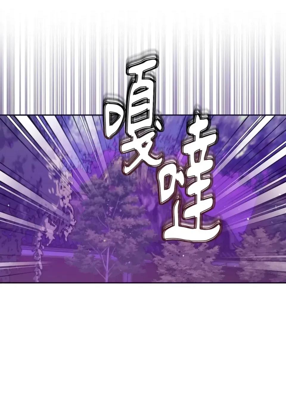 狐狸宅第 狐狸宅第-外传 第5话 第89页