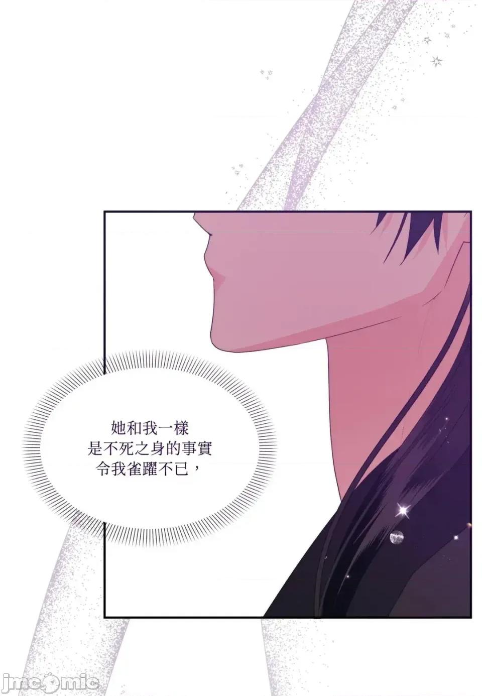 狐狸宅第 狐狸宅第-外传 第5话 第95页